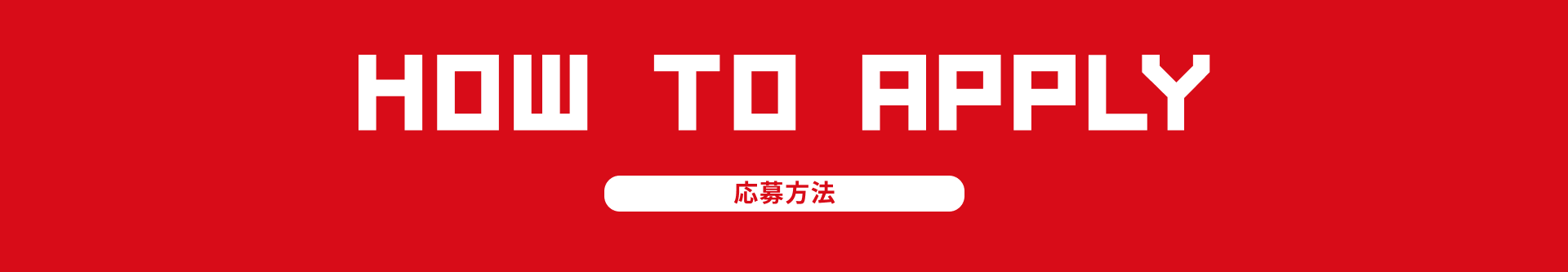 HOW TO APPLY