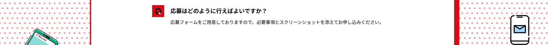よくある質問3