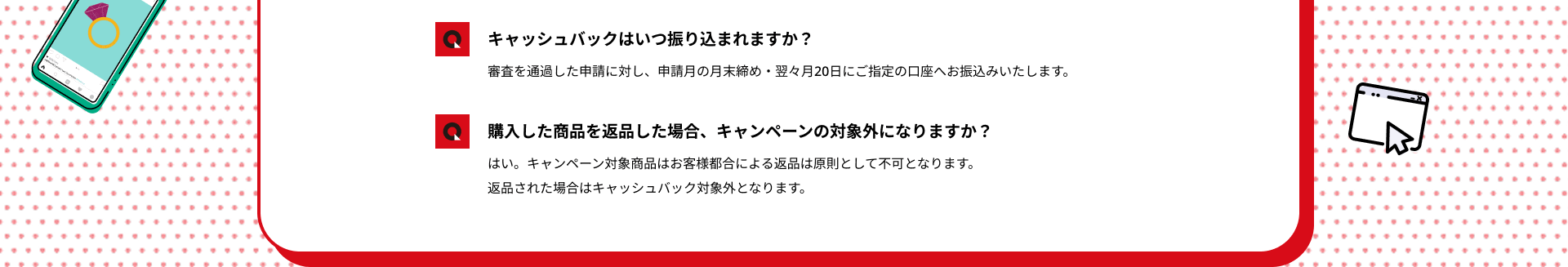 よくある質問4