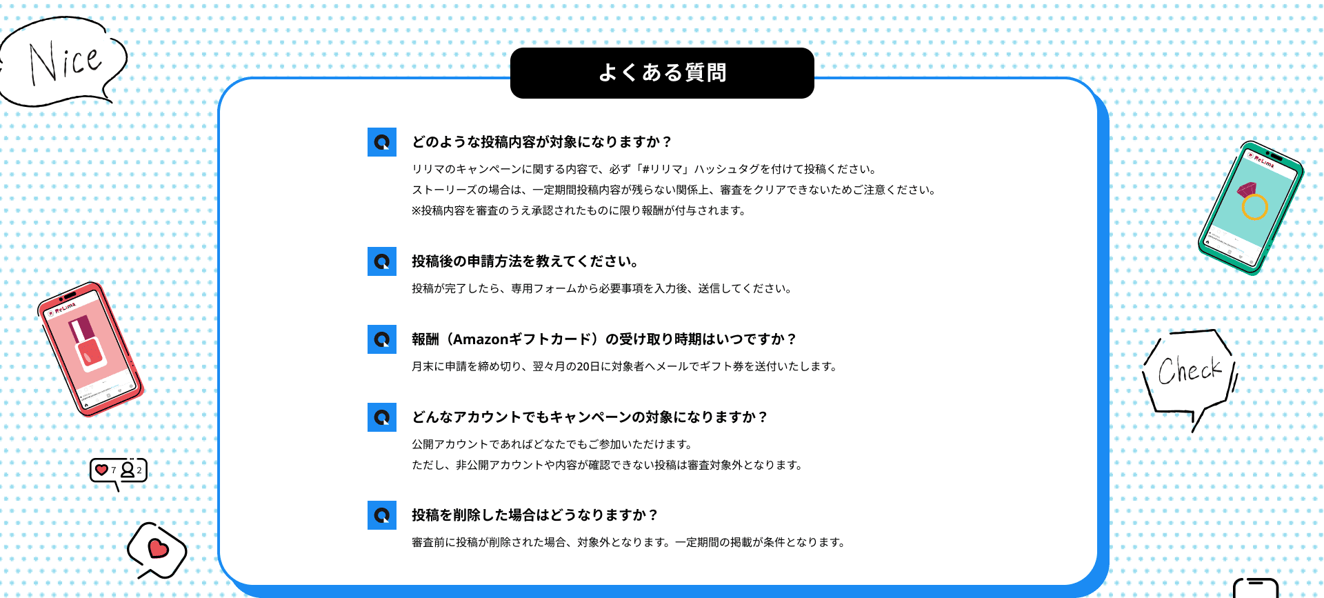 よくある質問